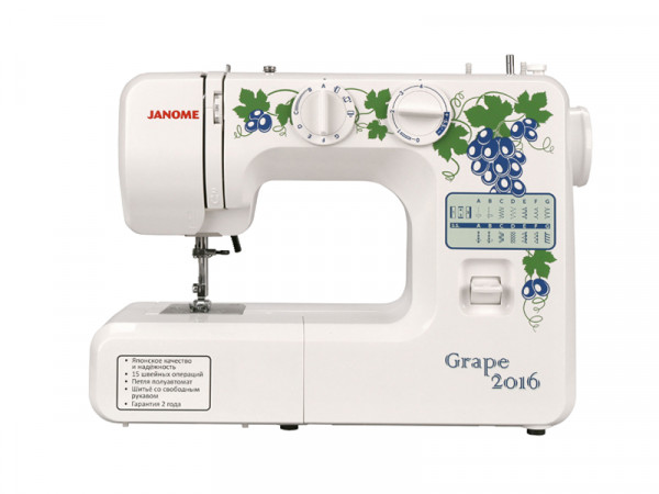 Janome 2016 GRAPE