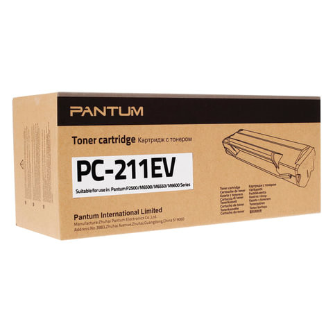 Pantum PC-211EV